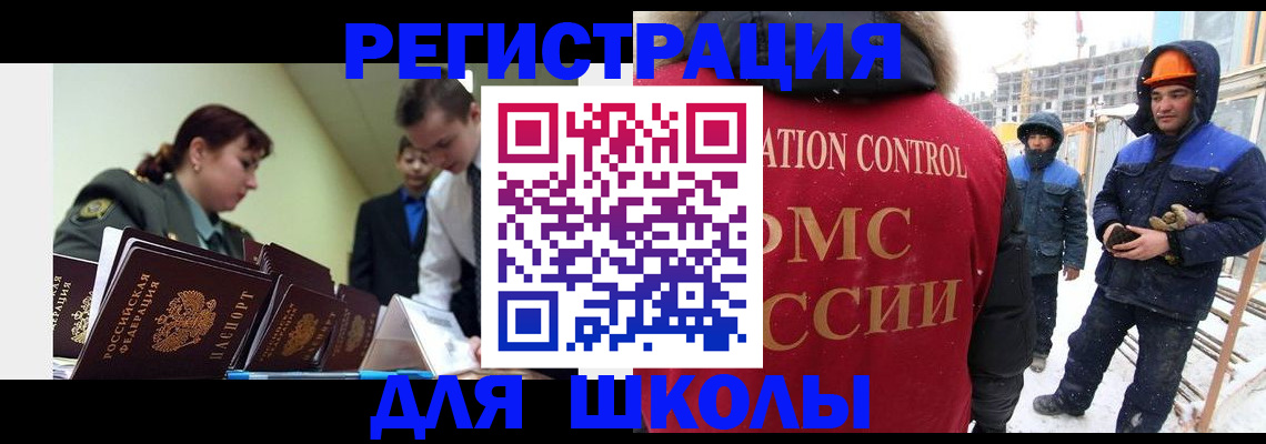 миграционный учет в Феодосии
