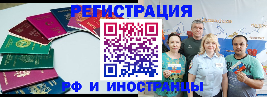 временная регистрация адрес в Феодосии