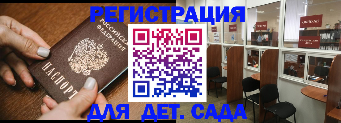 миграционный учет в Феодосии